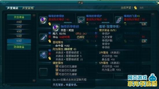 希望ol声望 希望OL声望系统深度解析