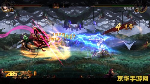 西游降魔篇种子 西游降魔篇:魔域征途 西游降魔篇种子 西游降魔篇:魔域征途
