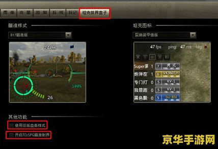 坦克世界瞄准插件 坦克世界瞄准插件:提升游戏体验的必备神器 坦克世界瞄准插件 坦克世界瞄准插件:提升游戏体验的必备神器