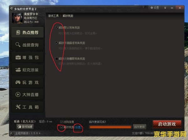坦克世界瞄准插件 坦克世界瞄准插件:提升游戏体验的必备神器 坦克世界瞄准插件 坦克世界瞄准插件:提升游戏体验的必备神器