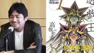 游戏王作者因救人溺亡 痛失英才:游戏王作者英勇救人,不幸溺亡 游戏王作者因救人溺亡 痛失英才:游戏王作者英勇救人,不幸溺亡