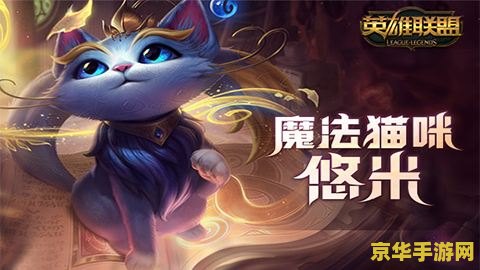 lol发呆 LOL发呆：游戏中的冥想与策略