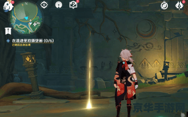原神其他壁画任务 原神：探索壁画之谜，解锁隐藏任务