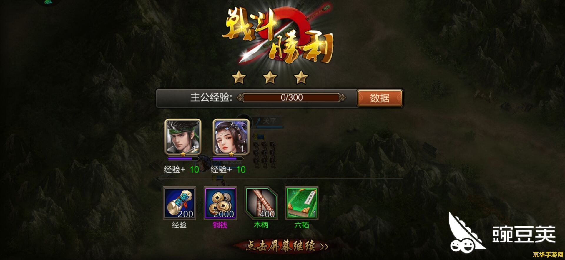 超级三国3无敌版 超级三国3无敌版:三国霸业,无敌天下 超级三国3无敌版 超级三国3无敌版:三国霸业,无敌天下