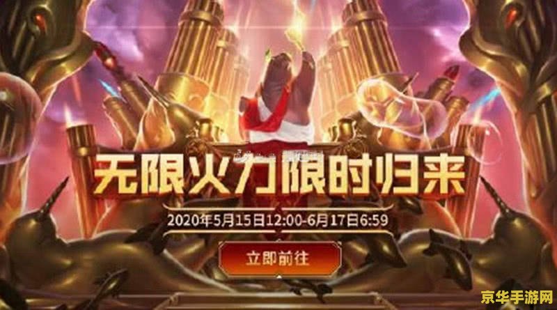 今天英雄联盟有无限火力吗 今日英雄联盟游戏动态：无限火力模式解析