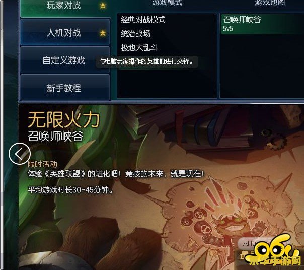 今天英雄联盟有无限火力吗 今日英雄联盟游戏动态：无限火力模式解析