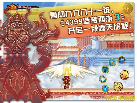 造梦西游3之大闹天庭 造梦西游3之大闹天庭：天庭风云再起
