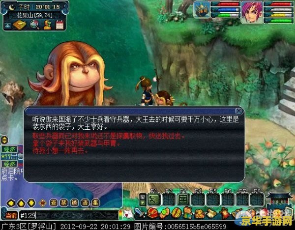 造梦西游3之大闹天庭 造梦西游3之大闹天庭：天庭风云再起