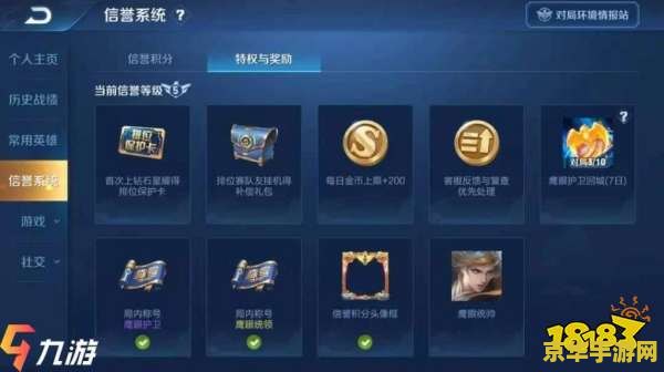 王者荣耀禁言怎么恢复 王者荣耀禁言恢复攻略