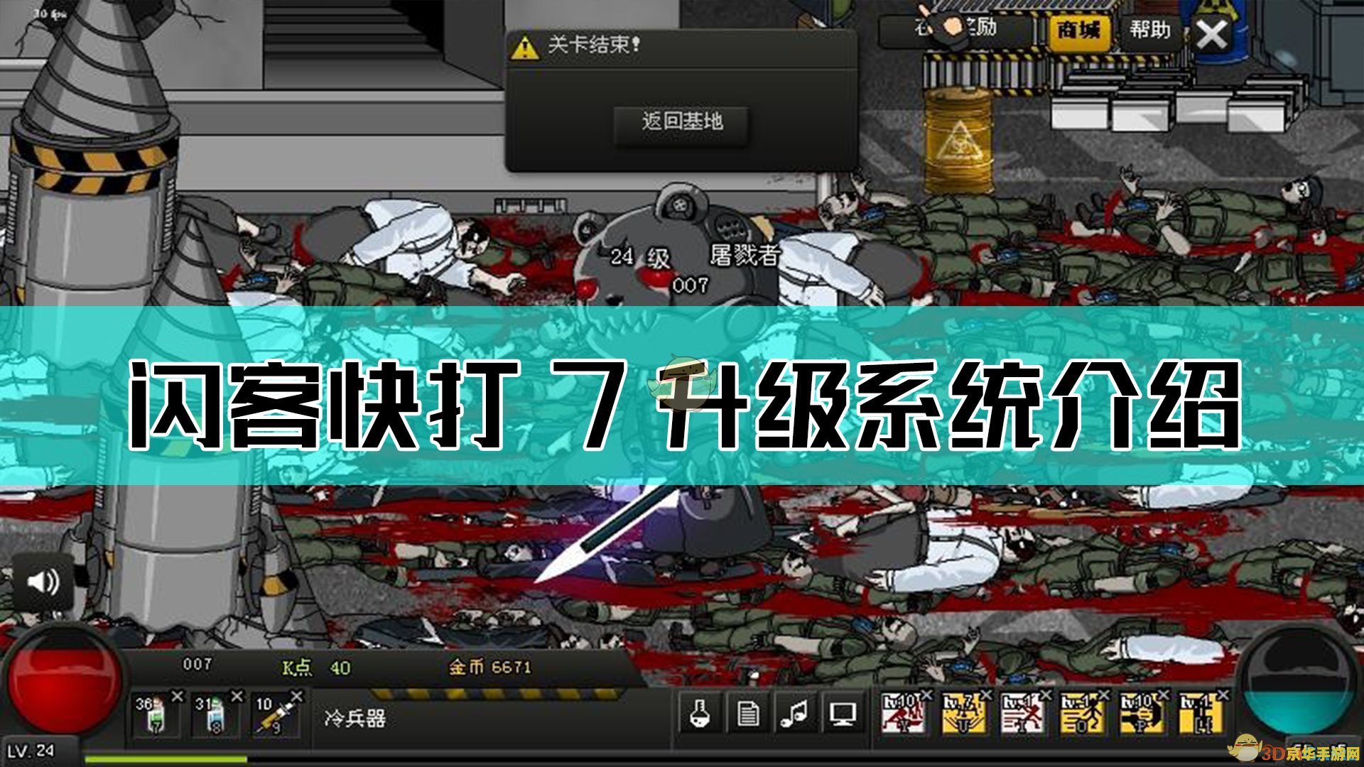 闪客快打2秘籍 闪客快打2秘籍大揭秘：游戏攻略与技巧深度解析