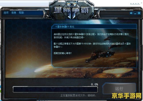 星际争霸1.13补丁 星际争霸1.13补丁:游戏升级解析与体验提升 星际争霸1.13补丁 星际争霸1.13补丁:游戏升级解析与体验提升