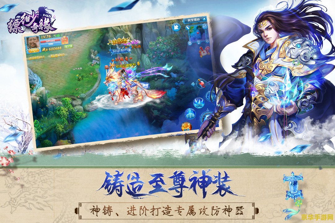 飘渺之旅网游 飘渺之旅：虚拟世界的奇幻冒险