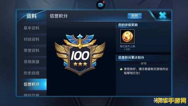 王者荣耀怎么查询禁言时间 王者荣耀：如何快速查询禁言时间