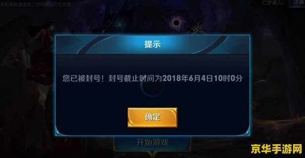 王者荣耀怎么防止代打封号 王者荣耀：如何避免代打导致的封号风险