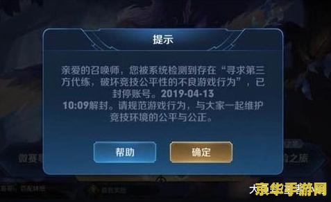 王者荣耀怎么防止代打封号 王者荣耀：如何避免代打导致的封号风险