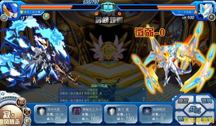 赛尔号寂灭魔神 赛尔号寂灭魔神：星际争霸与神秘力量的较量