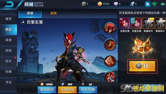 王者荣耀怎么还在维护 王者荣耀维护解析游戏更新背后的秘密