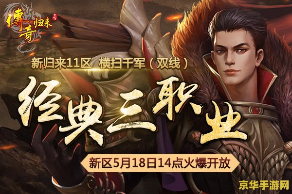 传奇归来魂玉 传奇归来：魂玉之道