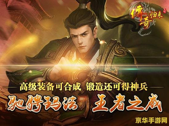 传奇归来魂玉 传奇归来：魂玉之道
