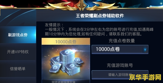 王者荣耀点卷没到帐怎么办 王者荣耀点卷未到账怎么办？