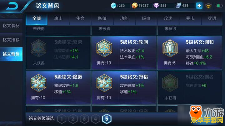 王者荣耀里面怎么得铭文 王者荣耀：铭文获取全攻略