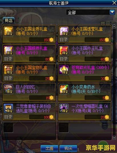 dnf金色小晶体 DNF金色小晶体：获取途径与游戏应用深度解析