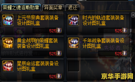 dnf金色小晶体 DNF金色小晶体：获取途径与游戏应用深度解析