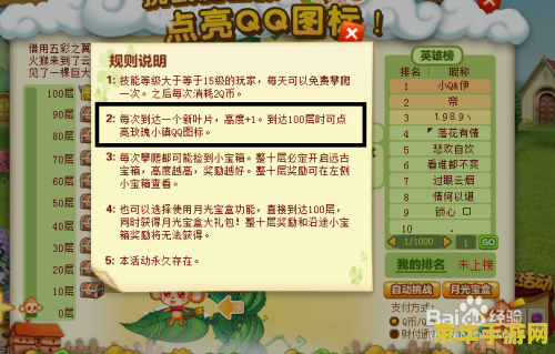 如何点亮玫瑰小镇图标 玫瑰小镇图标点亮攻略 如何点亮玫瑰小镇图标 玫瑰小镇图标点亮攻略