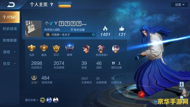 王者荣耀没名字怎么起 王者荣耀：起名的艺术与策略