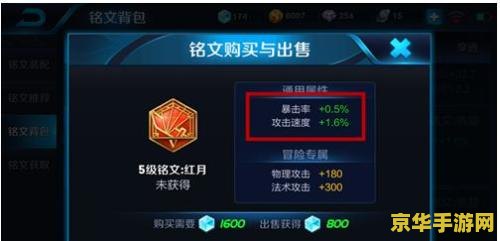 王者荣耀速攻文怎么搭配 王者荣耀速攻文搭配攻略