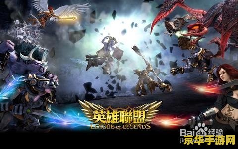 英雄联盟怎么算赢 英雄联盟胜利之道：深入解析游戏胜利的关键因素