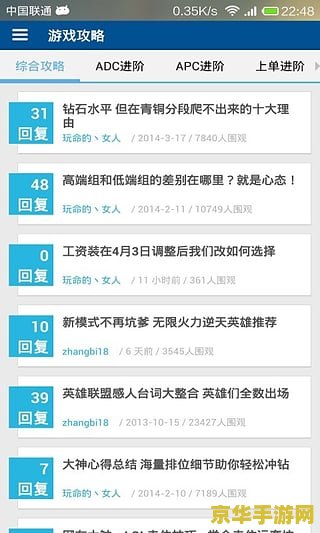 英雄联盟助手盒子 英雄联盟助手盒子：游戏辅助神器，助你轻松上分！