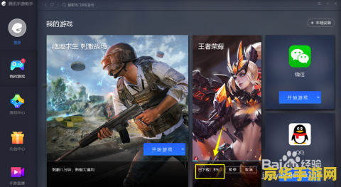 王者荣耀电脑版游戏怎么退出 王者荣耀电脑版游戏退出方法详解