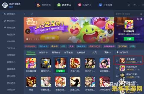 王者荣耀电脑版游戏怎么退出 王者荣耀电脑版游戏退出方法详解