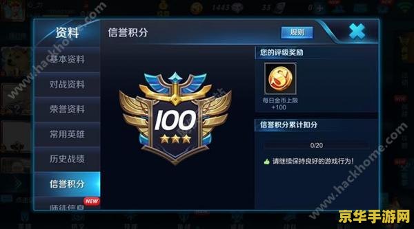 王者荣耀信誉分没了怎么恢复 王者荣耀信誉分归零后的恢复之道