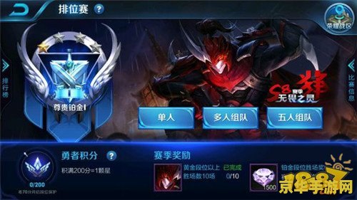 王者荣耀怎么生级快 王者荣耀快速升级攻略