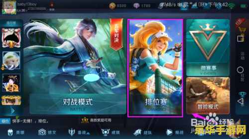 王者荣耀怎么生级快 王者荣耀快速升级攻略