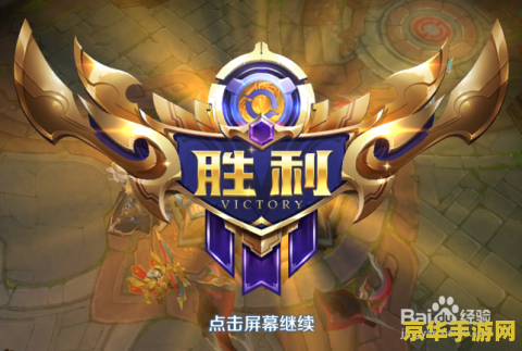 王者荣耀怎么生级快 王者荣耀快速升级攻略