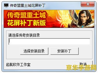 热血传奇花屏补丁 热血传奇花屏问题解决方案及游戏深度解析
