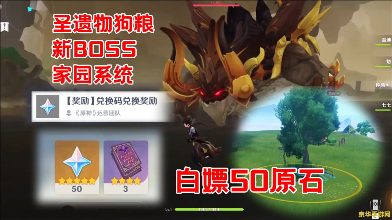 原神新boss抄袭迷你 原神新BOSS设计争议：抄袭指控与游戏创新边界探讨