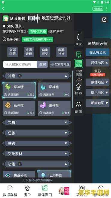 原神资源查询辅助工具 原神资源查询利器：一站式辅助工具解析