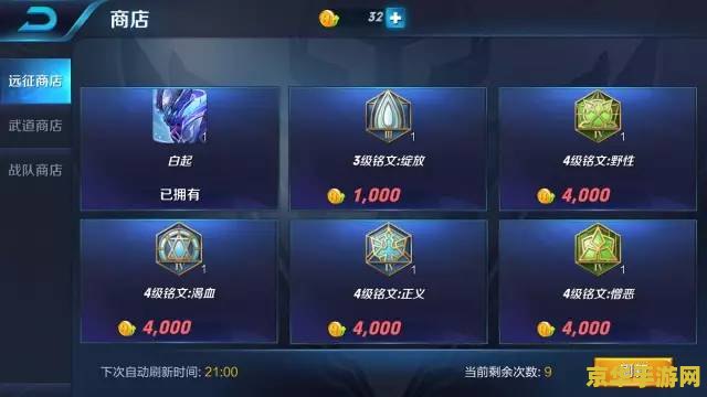 王者荣耀5级铭文怎么来的 王者荣耀5级铭文获取攻略