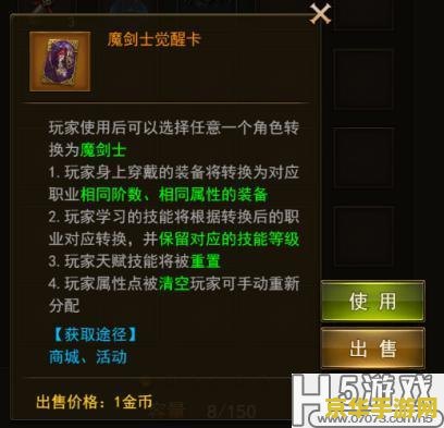大天使之剑魔剑士加点 大天使之剑：魔剑士加点策略深度解析