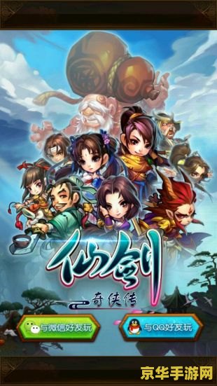 仙剑奇侠转 仙剑奇侠传：剑影情缘游戏深度解析