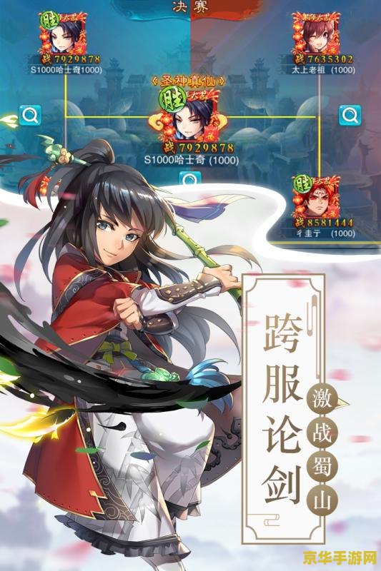 仙剑奇侠转 仙剑奇侠传：剑影情缘游戏深度解析