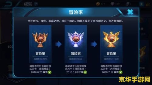 王者荣耀成就冒险家怎么刷 王者荣耀：冒险家成就攻略与深度解析