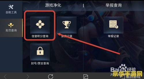 王者荣耀积分低60怎么加 王者荣耀：信誉积分低于60的提升策略