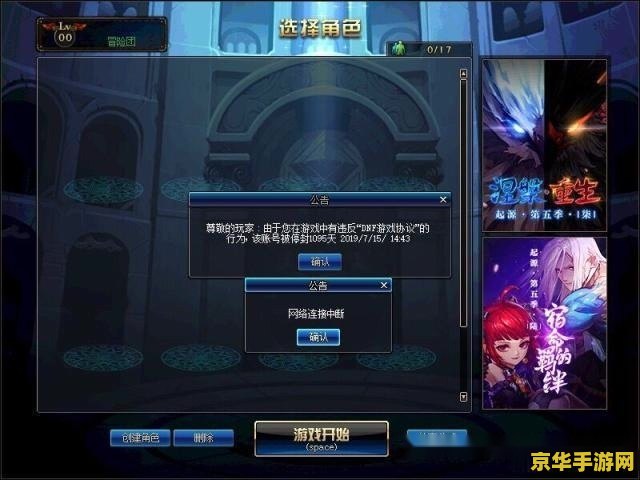 dnf复制bug DNF复制BUG事件深度解析：游戏漏洞与玩家行为探讨