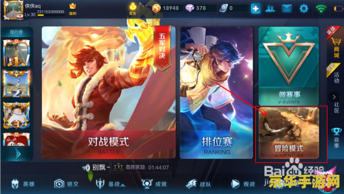 王者荣耀满级铭文怎么得到 王者荣耀攻略：如何快速获取满级铭文