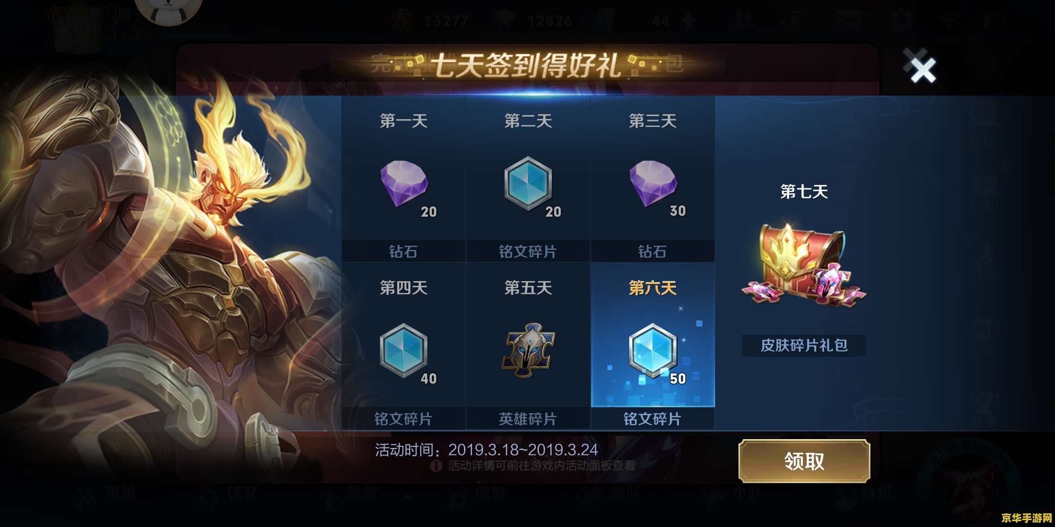 王者荣耀满级铭文怎么得到 王者荣耀攻略：如何快速获取满级铭文